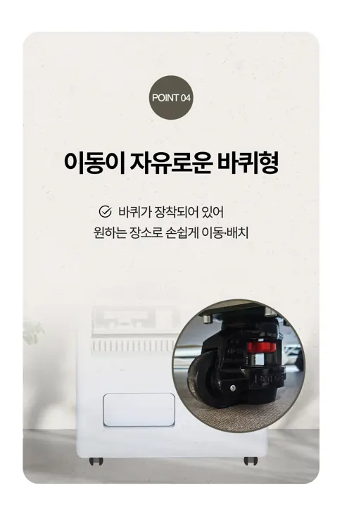 바퀴가 달린 본체 하단